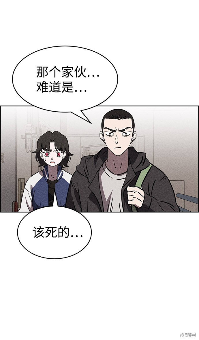 《笨蛋天才》漫画最新章节第37话免费下拉式在线观看章节第【70】张图片