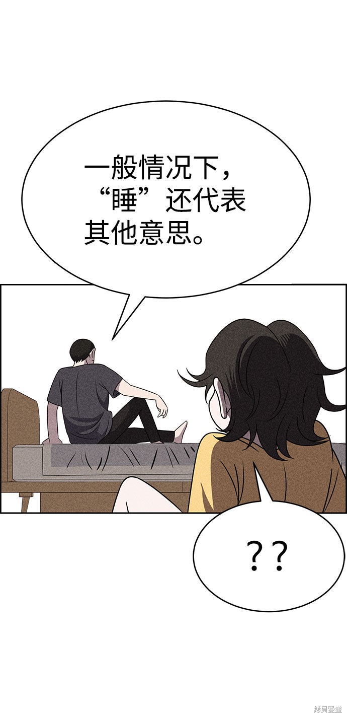 《笨蛋天才》漫画最新章节第52话免费下拉式在线观看章节第【9】张图片