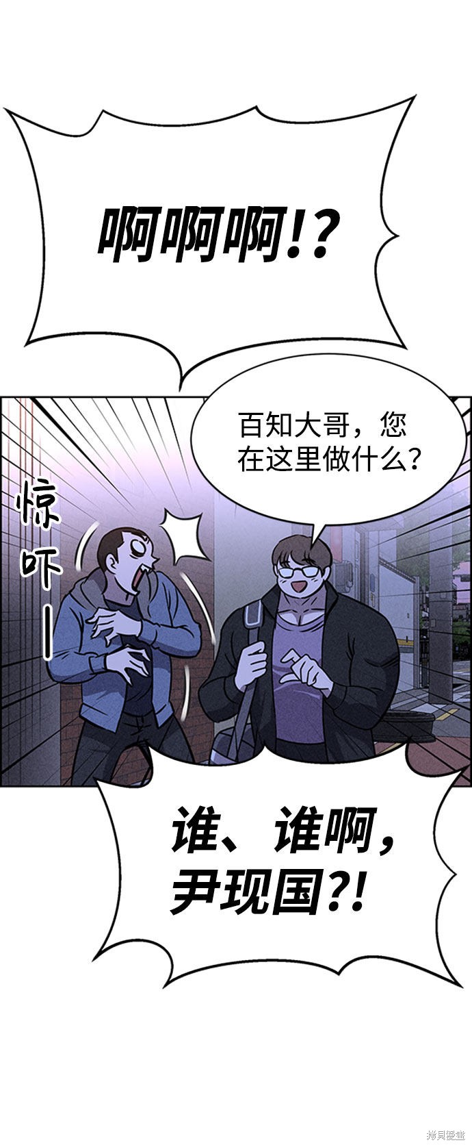 《笨蛋天才》漫画最新章节第46话免费下拉式在线观看章节第【37】张图片