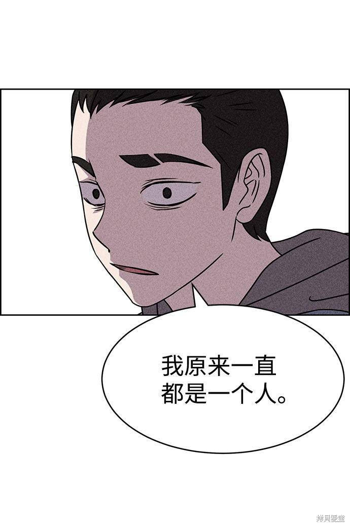 《笨蛋天才》漫画最新章节第53话免费下拉式在线观看章节第【29】张图片