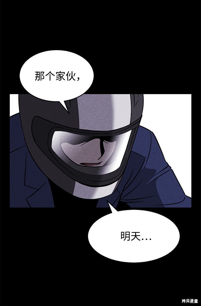 《笨蛋天才》漫画最新章节第1话免费下拉式在线观看章节第【69】张图片