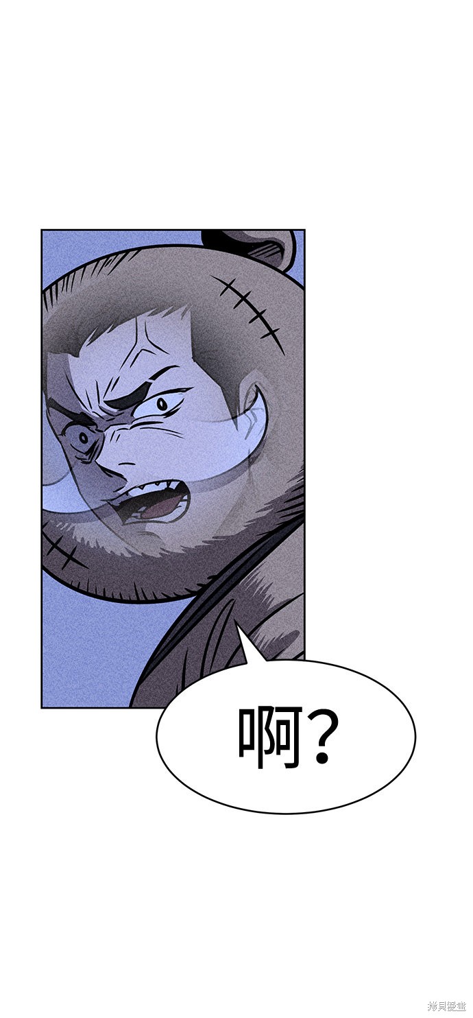 《笨蛋天才》漫画最新章节第5话免费下拉式在线观看章节第【62】张图片