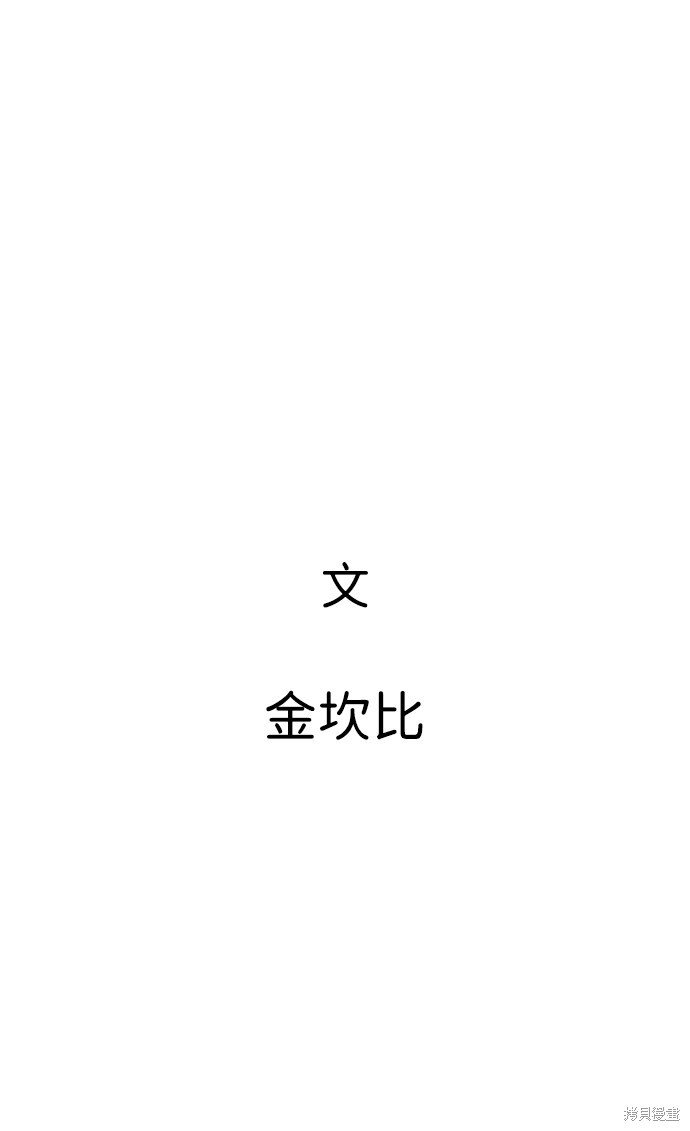 《笨蛋天才》漫画最新章节第1话免费下拉式在线观看章节第【140】张图片