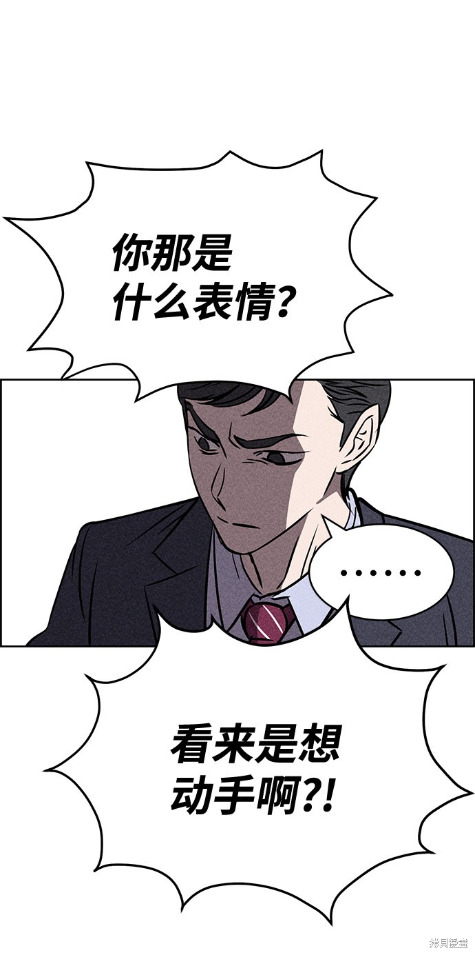 《笨蛋天才》漫画最新章节第24话免费下拉式在线观看章节第【53】张图片