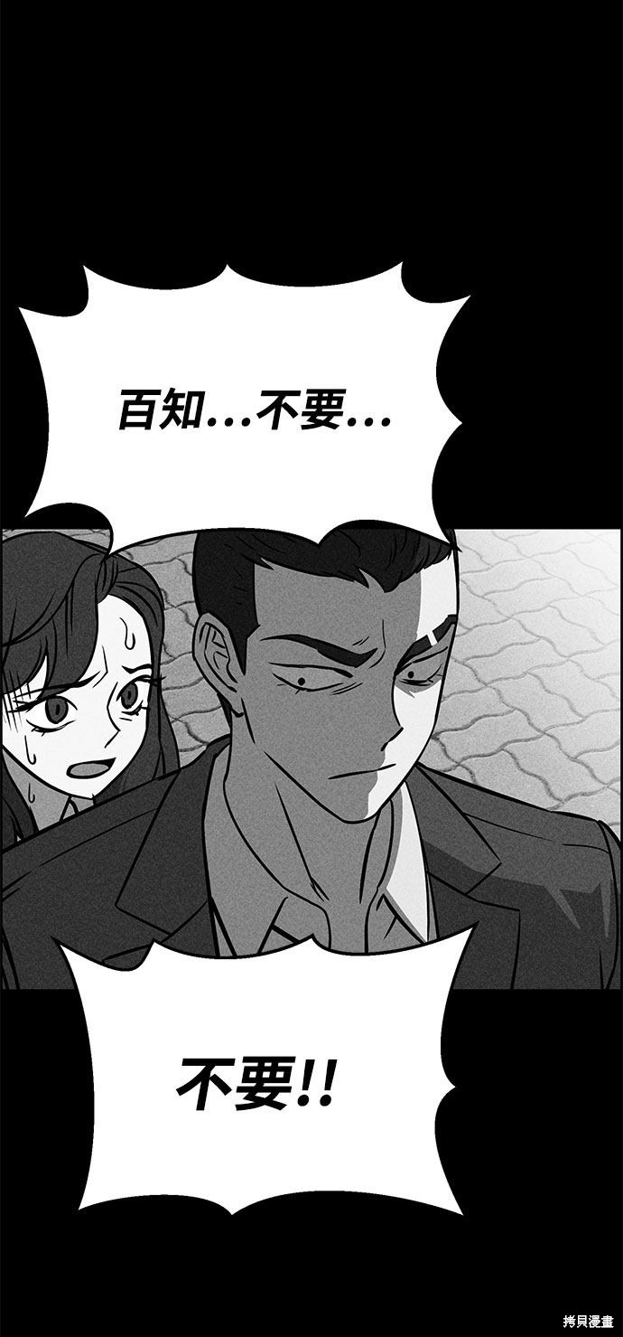 《笨蛋天才》漫画最新章节第50话免费下拉式在线观看章节第【22】张图片
