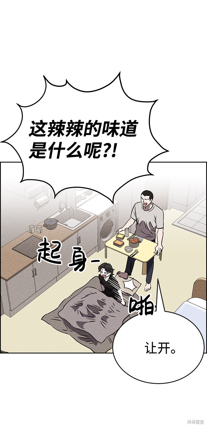 《笨蛋天才》漫画最新章节第36话免费下拉式在线观看章节第【20】张图片
