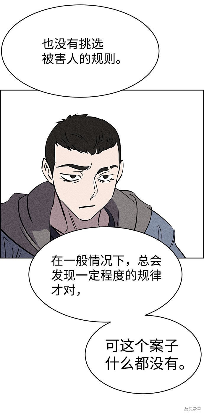 《笨蛋天才》漫画最新章节第55话免费下拉式在线观看章节第【51】张图片