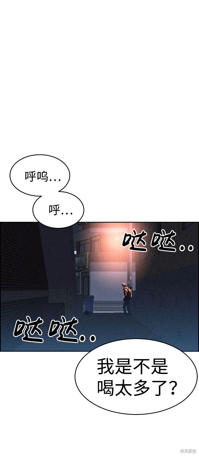 《笨蛋天才》漫画最新章节第54话免费下拉式在线观看章节第【62】张图片