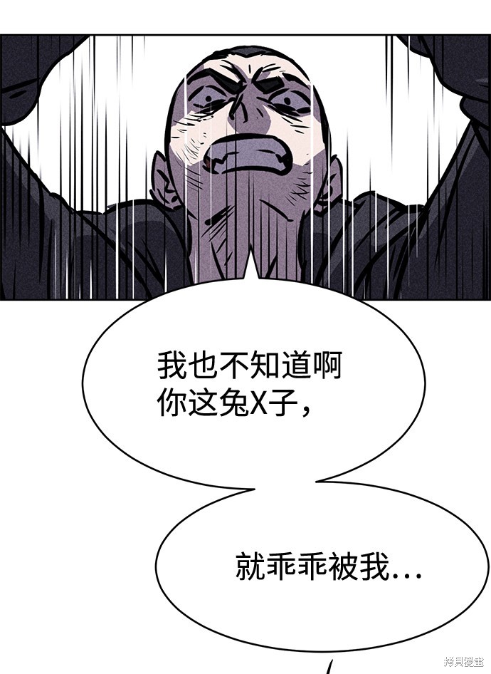 《笨蛋天才》漫画最新章节第40话免费下拉式在线观看章节第【55】张图片