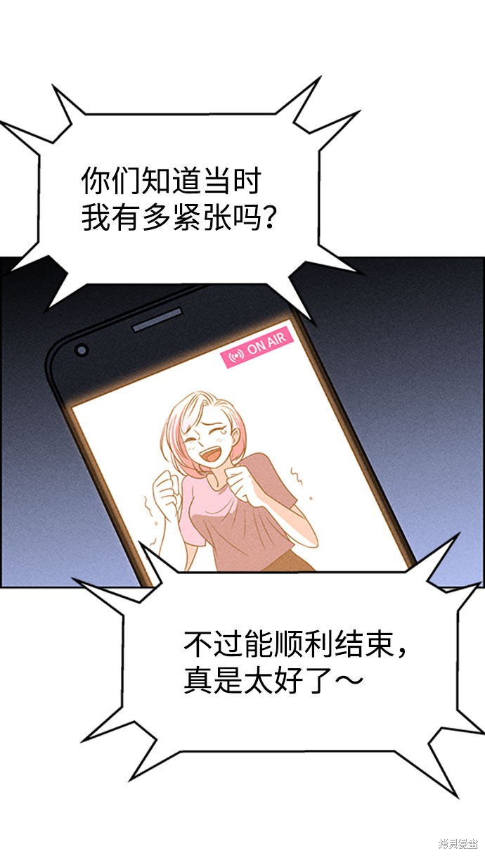 《笨蛋天才》漫画最新章节第57话免费下拉式在线观看章节第【25】张图片