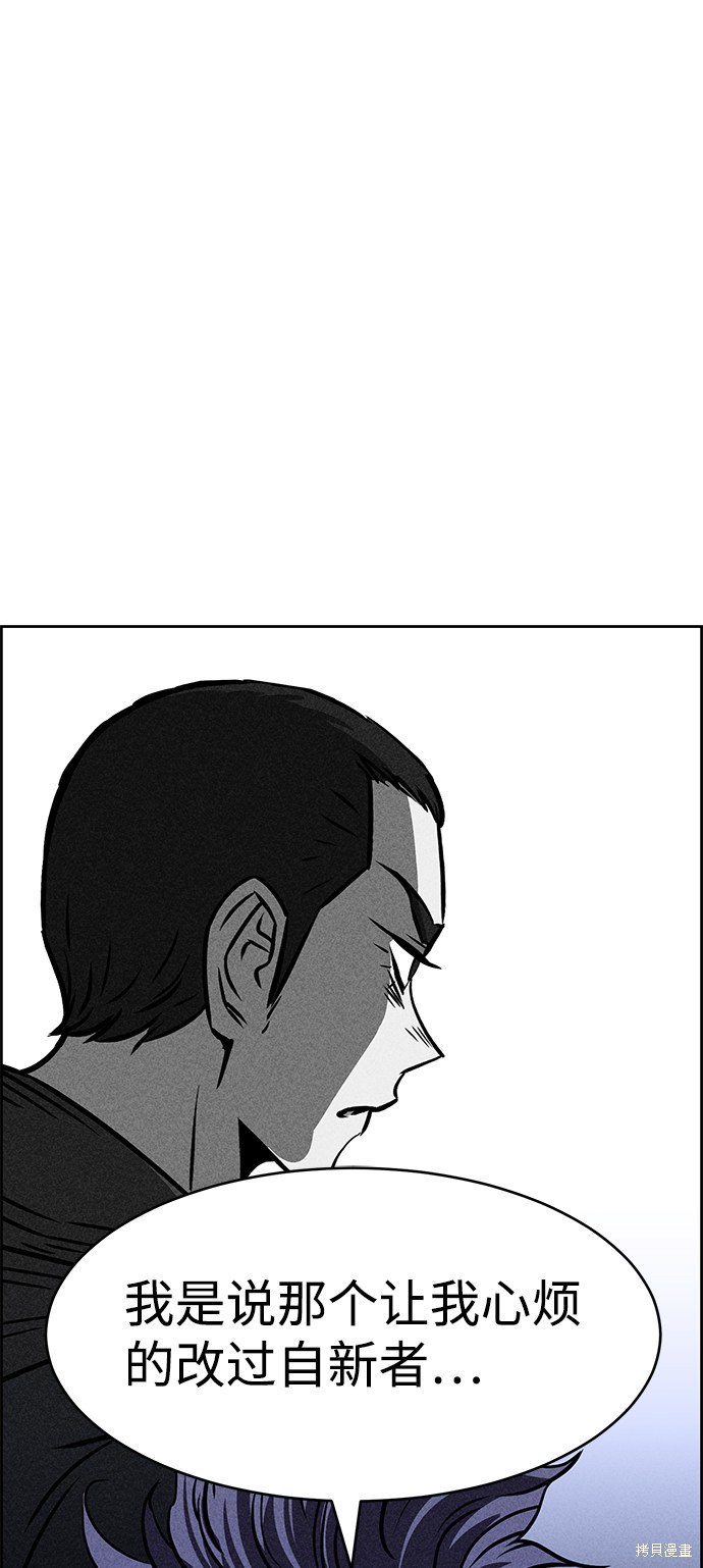 《笨蛋天才》漫画最新章节第36话免费下拉式在线观看章节第【70】张图片