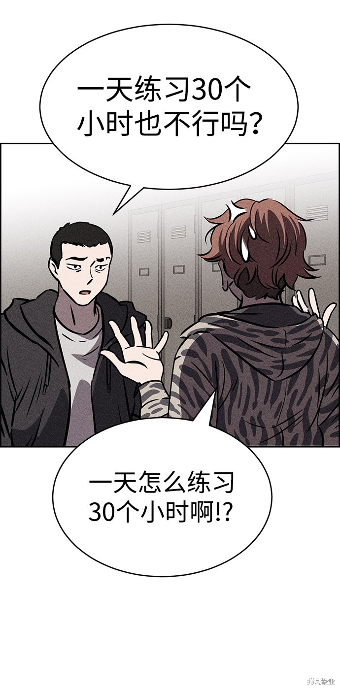《笨蛋天才》漫画最新章节第34话免费下拉式在线观看章节第【51】张图片