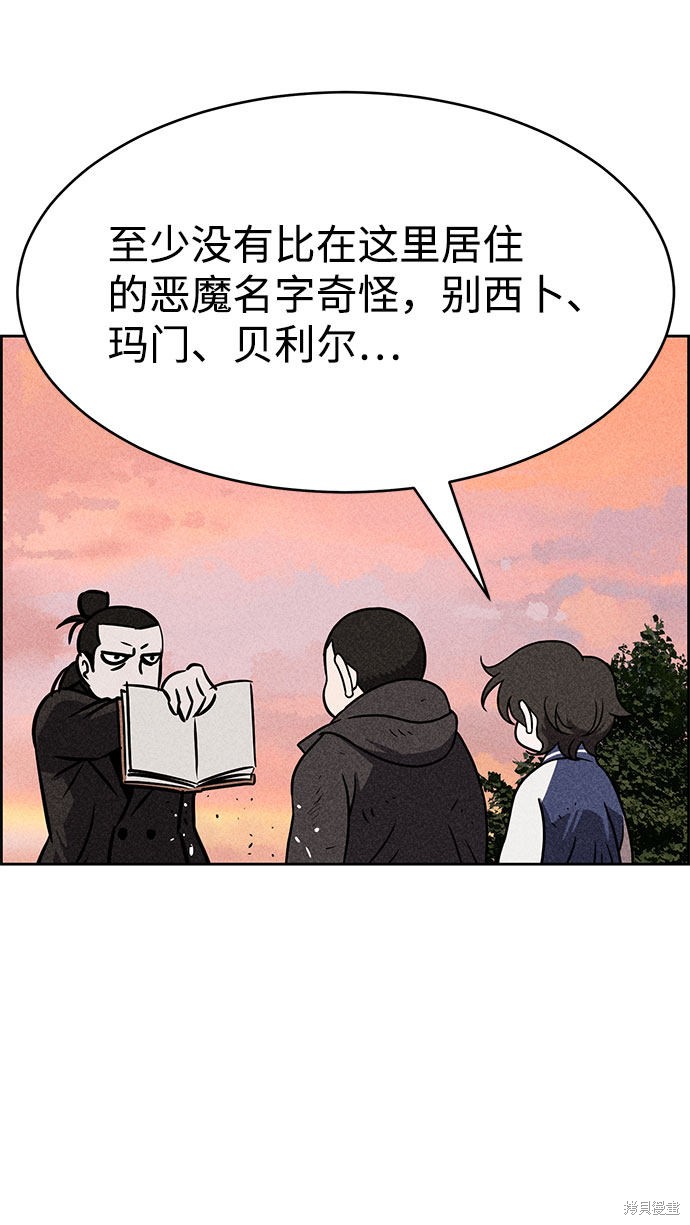 《笨蛋天才》漫画最新章节第41话免费下拉式在线观看章节第【27】张图片