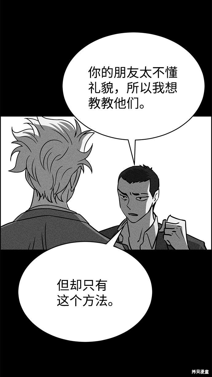 《笨蛋天才》漫画最新章节第50话免费下拉式在线观看章节第【31】张图片