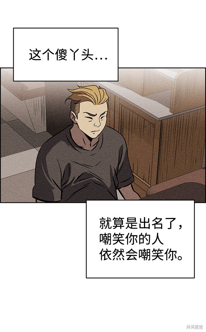 《笨蛋天才》漫画最新章节第37话免费下拉式在线观看章节第【46】张图片