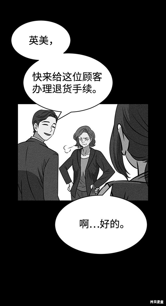《笨蛋天才》漫画最新章节第21话免费下拉式在线观看章节第【79】张图片