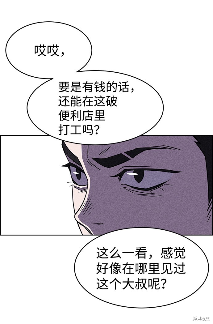 《笨蛋天才》漫画最新章节第15话免费下拉式在线观看章节第【54】张图片