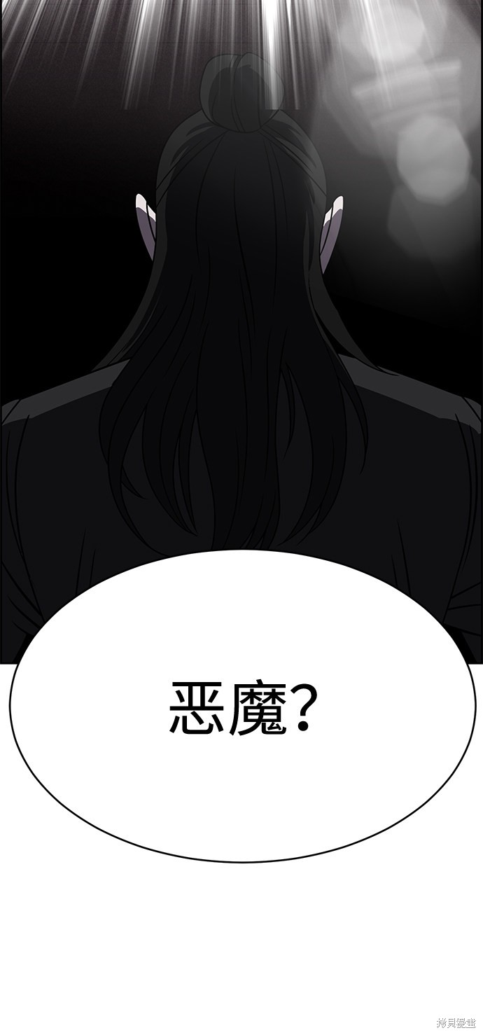 《笨蛋天才》漫画最新章节第34话免费下拉式在线观看章节第【4】张图片