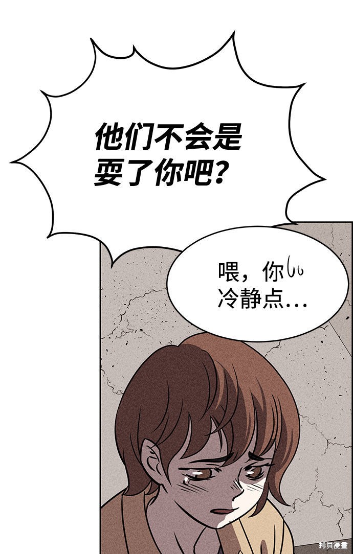 《笨蛋天才》漫画最新章节第39话免费下拉式在线观看章节第【32】张图片