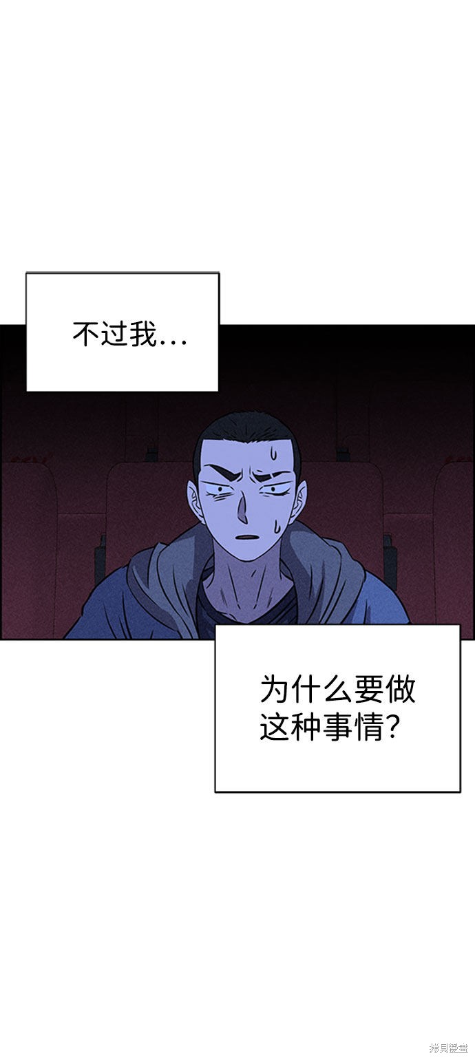 《笨蛋天才》漫画最新章节第46话免费下拉式在线观看章节第【22】张图片