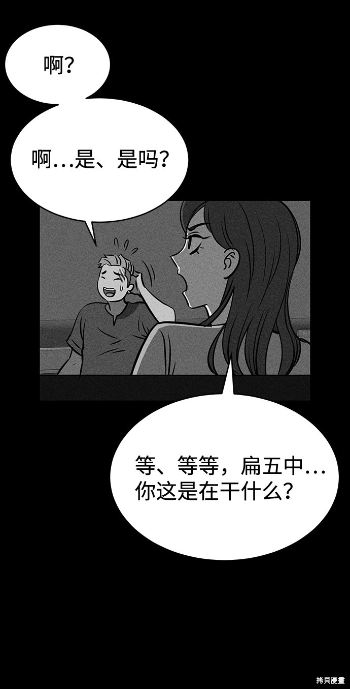 《笨蛋天才》漫画最新章节第28话免费下拉式在线观看章节第【56】张图片