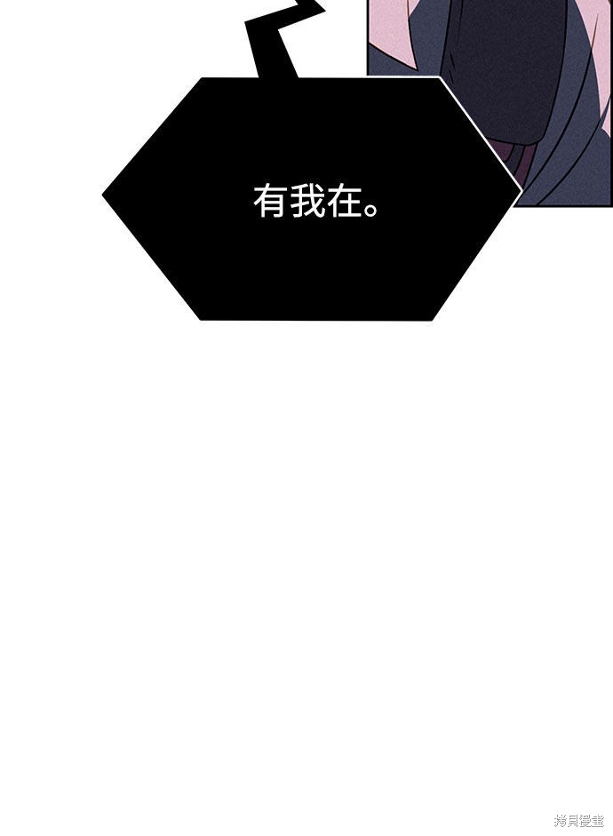 《笨蛋天才》漫画最新章节第56话免费下拉式在线观看章节第【58】张图片