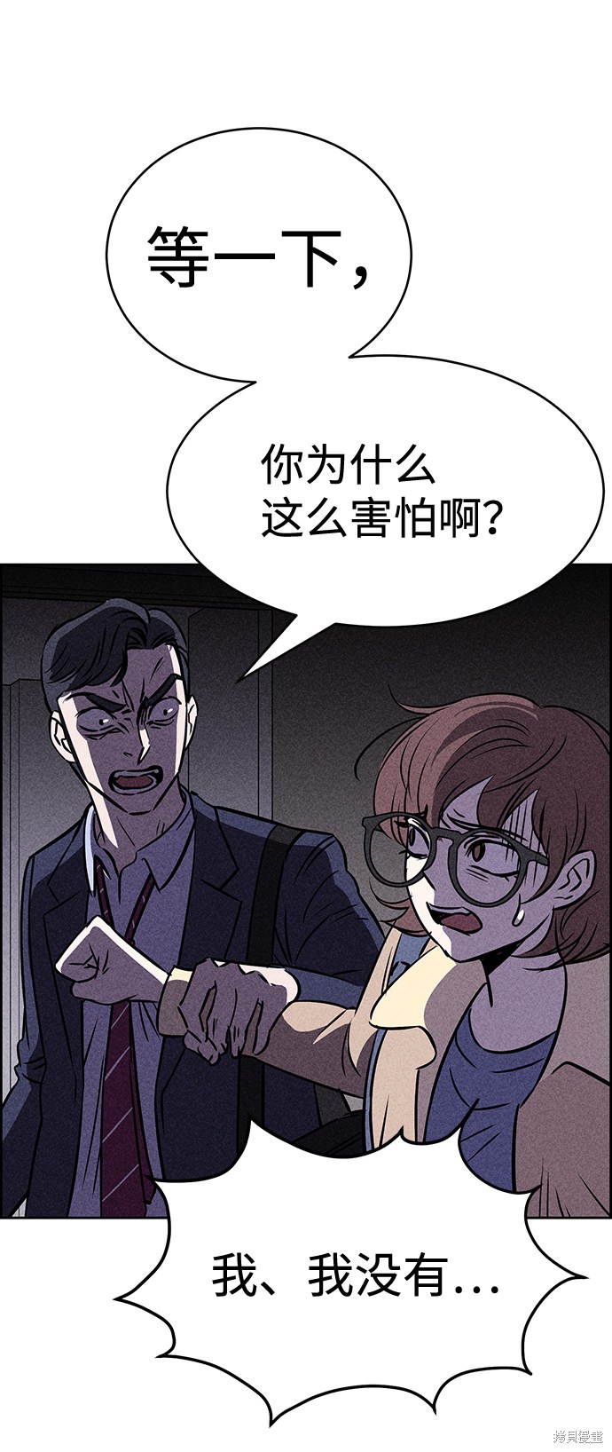 《笨蛋天才》漫画最新章节第25话免费下拉式在线观看章节第【54】张图片