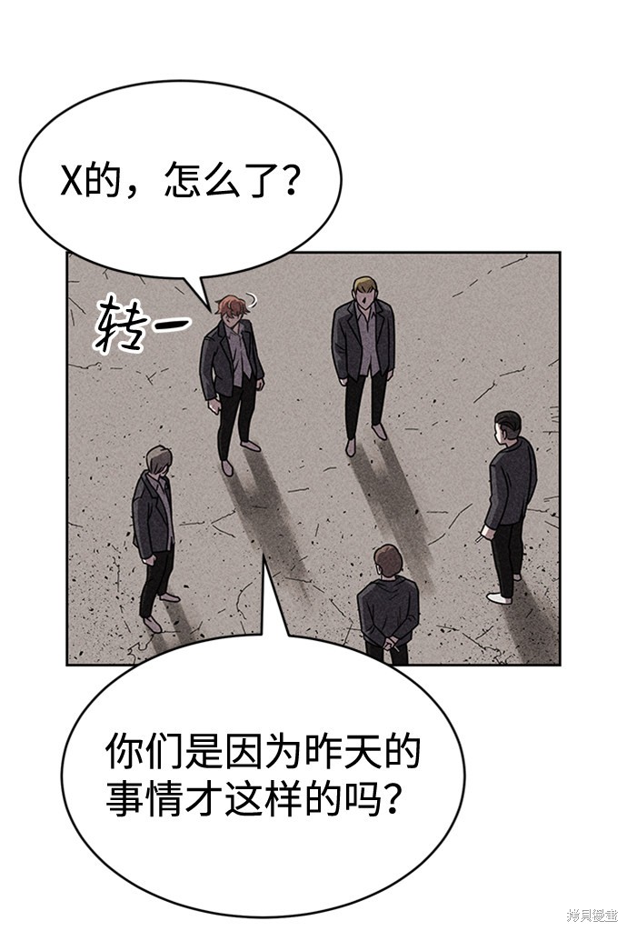 《笨蛋天才》漫画最新章节第13话免费下拉式在线观看章节第【32】张图片