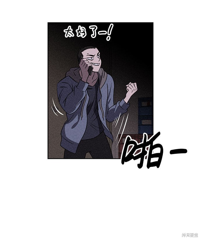 《笨蛋天才》漫画最新章节第55话免费下拉式在线观看章节第【66】张图片
