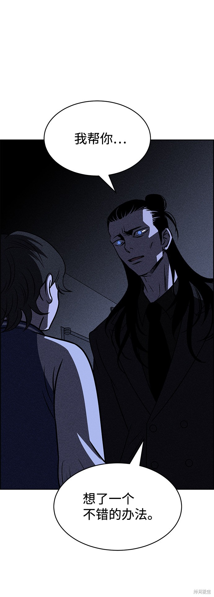 《笨蛋天才》漫画最新章节第17话免费下拉式在线观看章节第【33】张图片