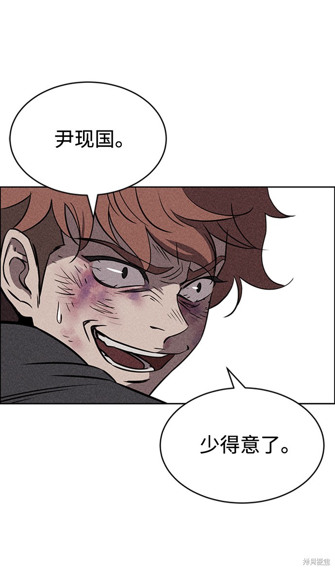 《笨蛋天才》漫画最新章节第13话免费下拉式在线观看章节第【82】张图片