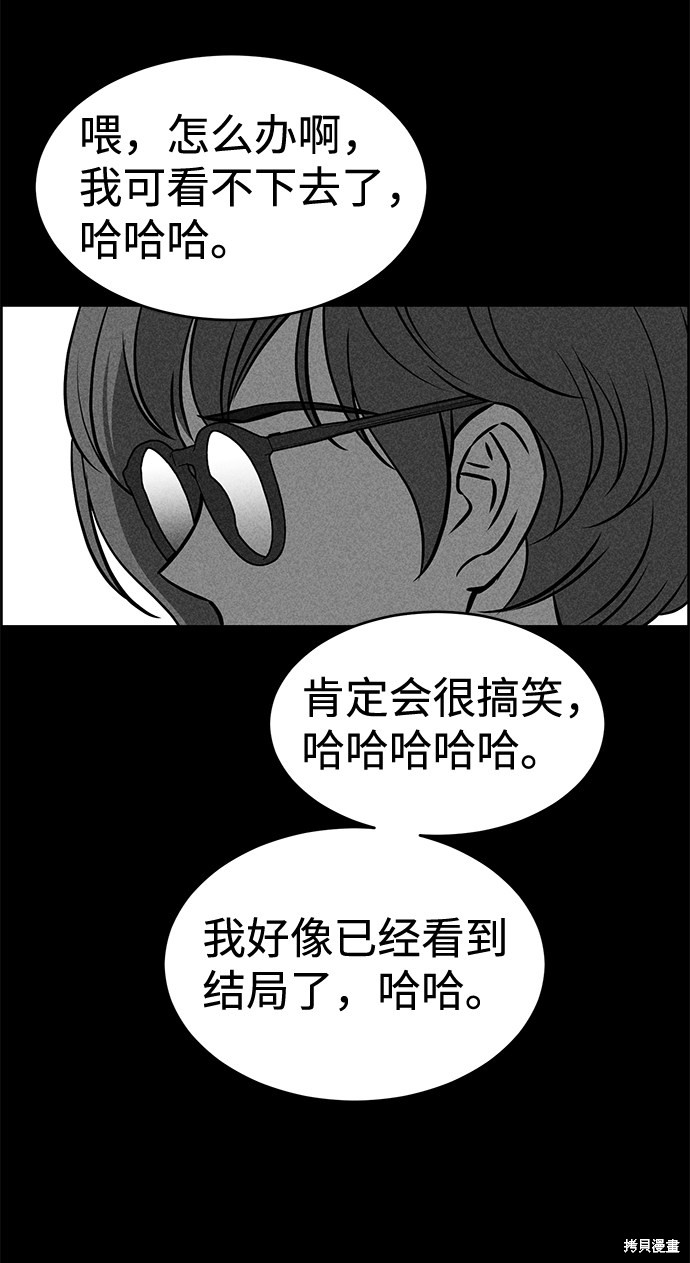 《笨蛋天才》漫画最新章节第31话免费下拉式在线观看章节第【69】张图片