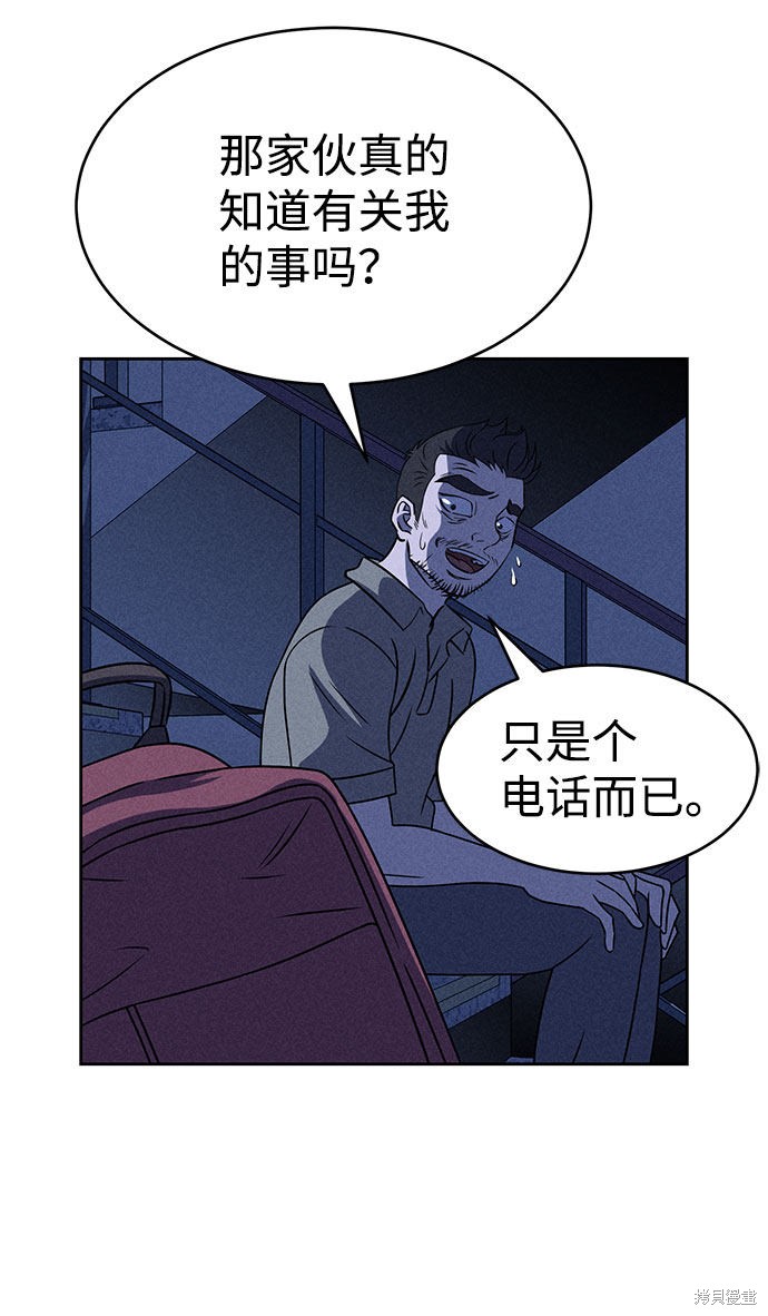 《笨蛋天才》漫画最新章节第59话免费下拉式在线观看章节第【15】张图片