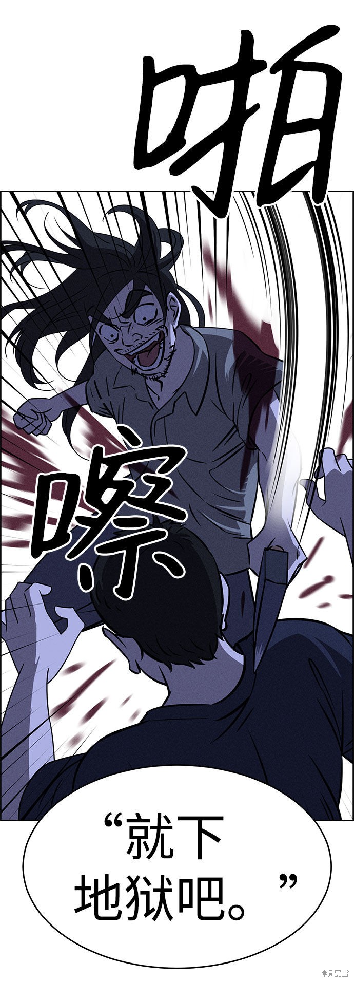 《笨蛋天才》漫画最新章节第60话免费下拉式在线观看章节第【91】张图片