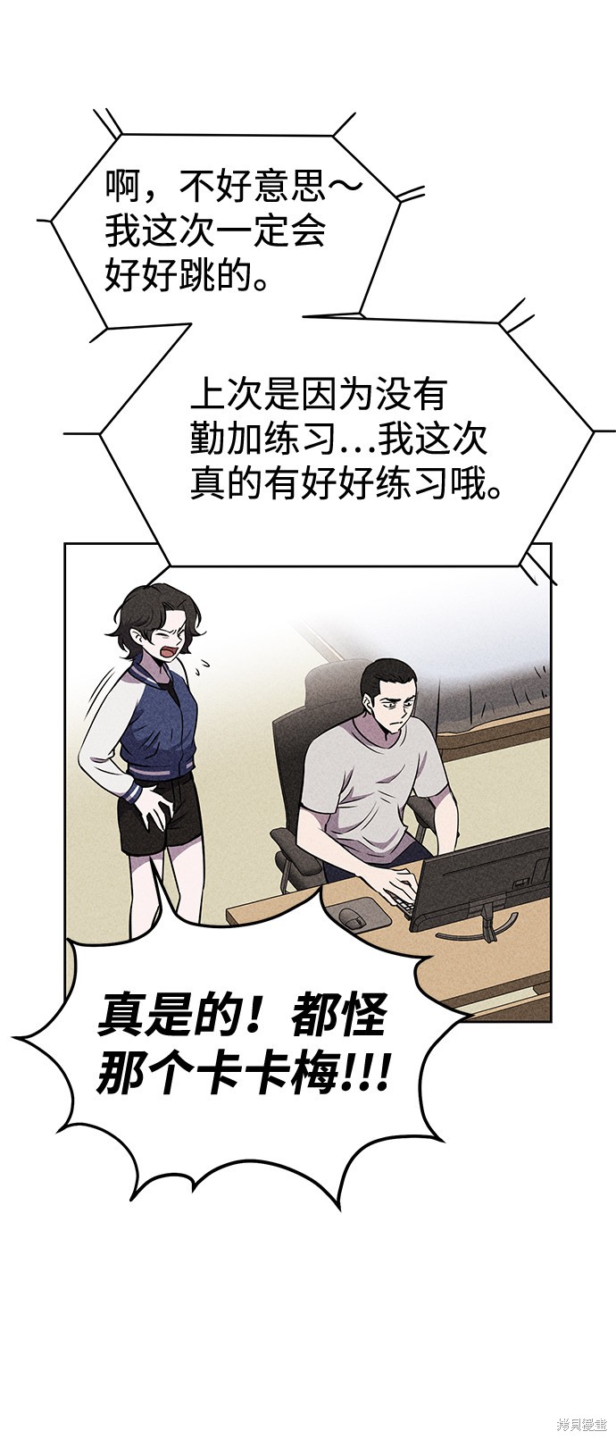 《笨蛋天才》漫画最新章节第19话免费下拉式在线观看章节第【46】张图片