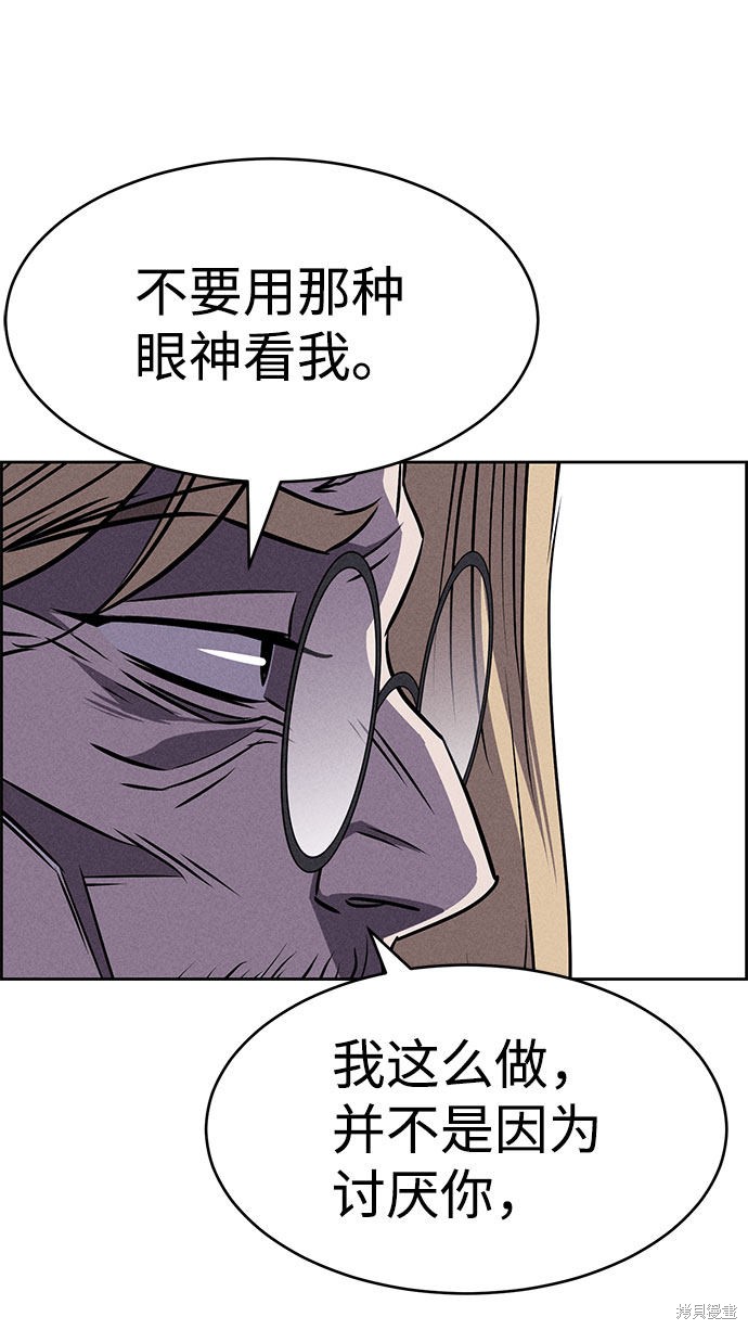 《笨蛋天才》漫画最新章节第58话免费下拉式在线观看章节第【8】张图片