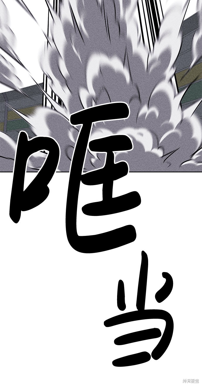 《笨蛋天才》漫画最新章节第40话免费下拉式在线观看章节第【58】张图片