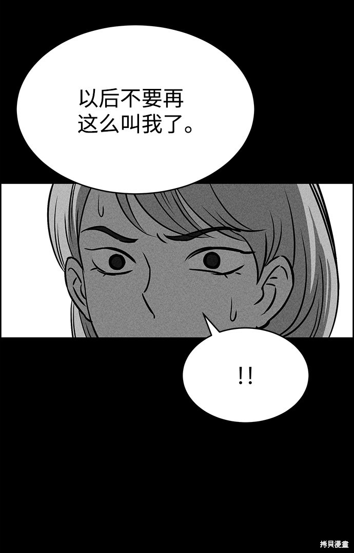 《笨蛋天才》漫画最新章节第28话免费下拉式在线观看章节第【54】张图片
