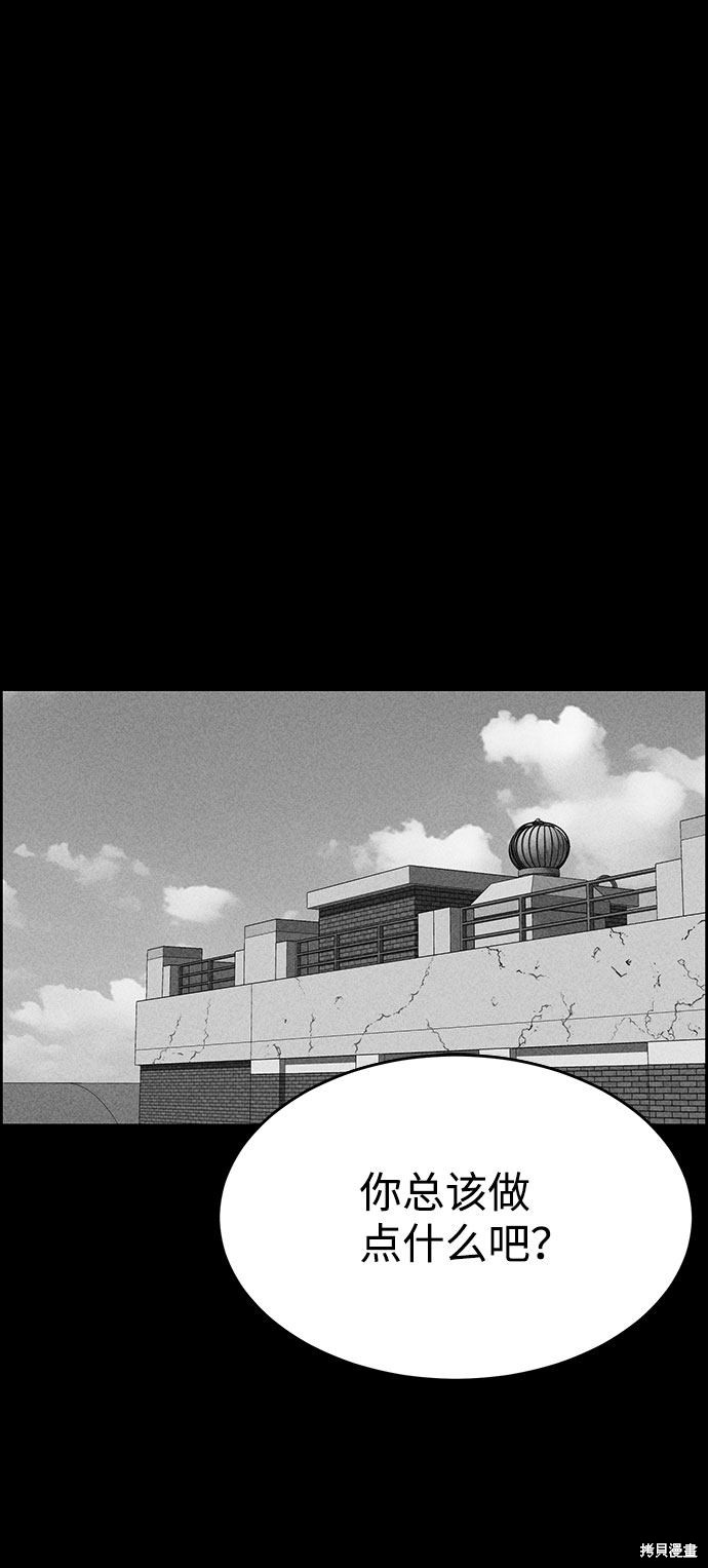 《笨蛋天才》漫画最新章节第50话免费下拉式在线观看章节第【88】张图片