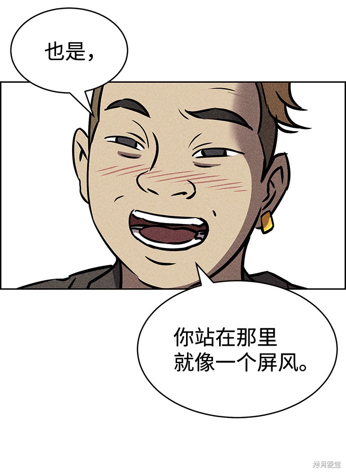 《笨蛋天才》漫画最新章节第27话免费下拉式在线观看章节第【30】张图片