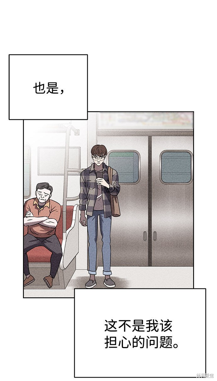 《笨蛋天才》漫画最新章节第42话免费下拉式在线观看章节第【15】张图片