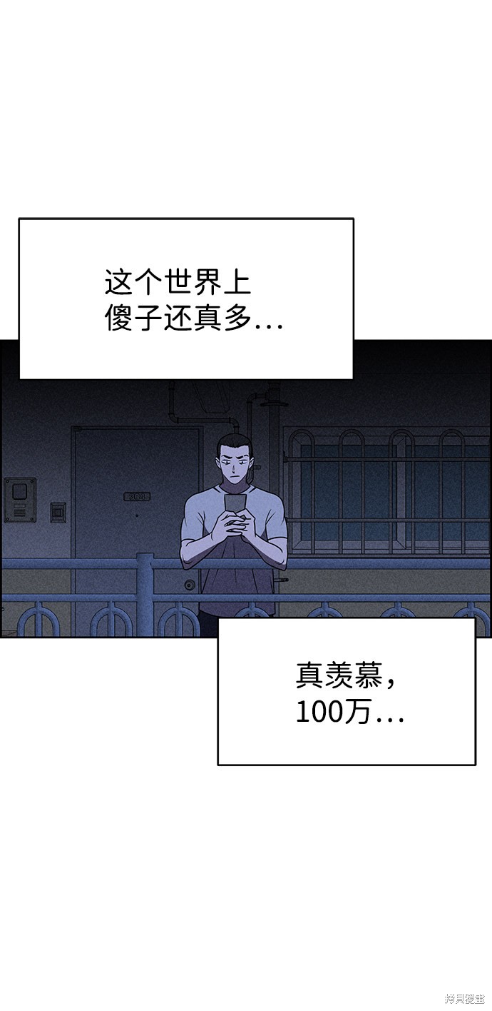 《笨蛋天才》漫画最新章节第22话免费下拉式在线观看章节第【56】张图片