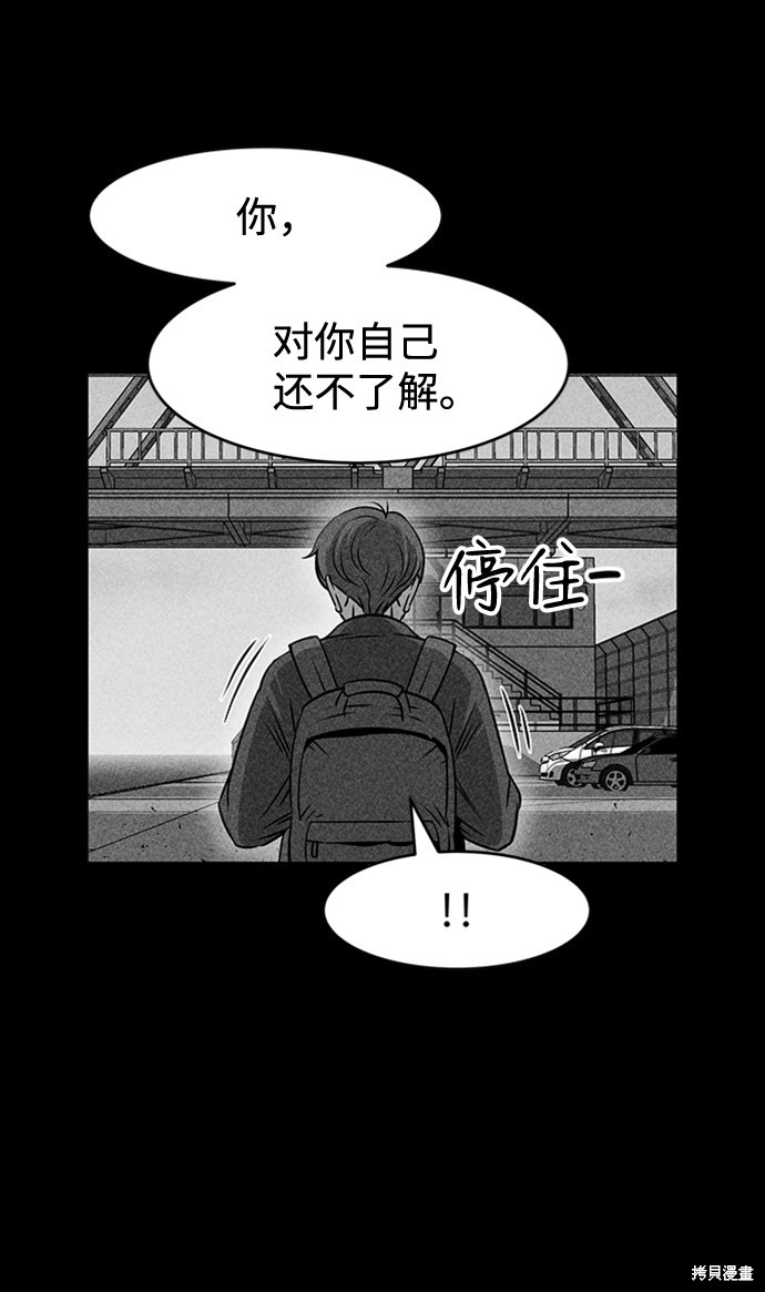 《笨蛋天才》漫画最新章节第13话免费下拉式在线观看章节第【16】张图片