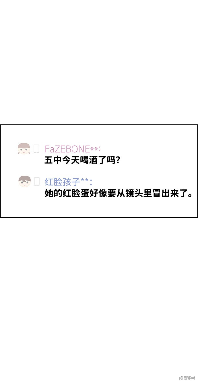 《笨蛋天才》漫画最新章节第28话免费下拉式在线观看章节第【11】张图片