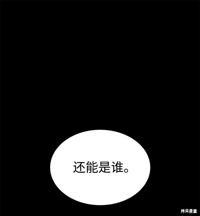 《笨蛋天才》漫画最新章节第32话免费下拉式在线观看章节第【72】张图片