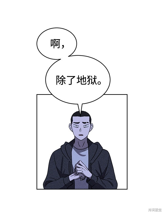 《笨蛋天才》漫画最新章节第29话免费下拉式在线观看章节第【65】张图片