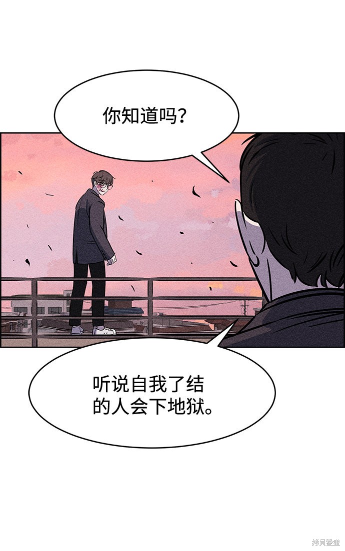 《笨蛋天才》漫画最新章节第4话免费下拉式在线观看章节第【14】张图片