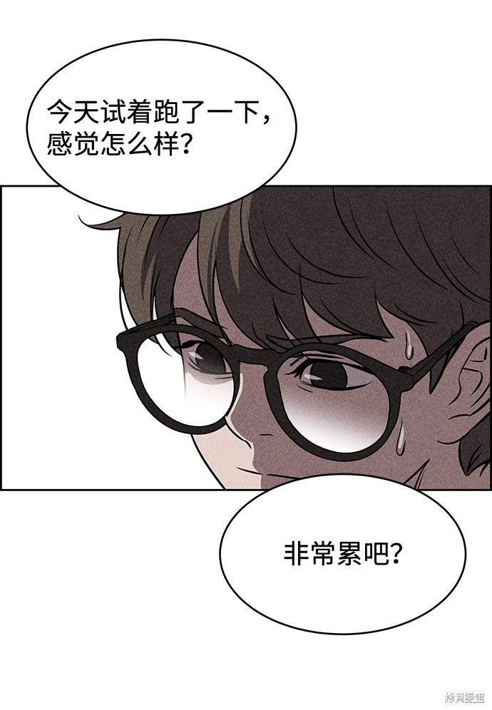 《笨蛋天才》漫画最新章节第12话免费下拉式在线观看章节第【48】张图片