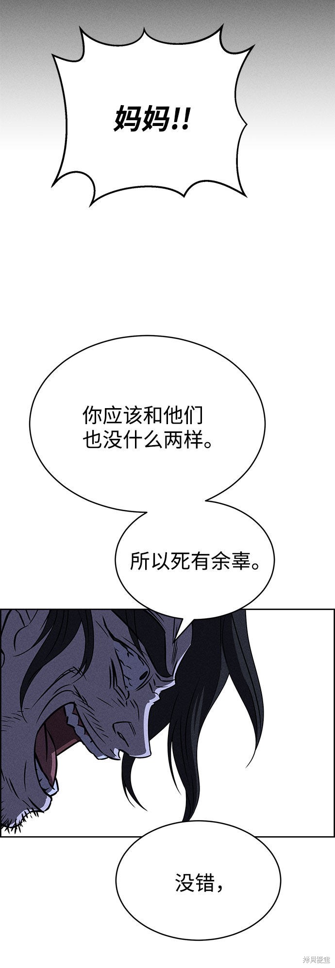 《笨蛋天才》漫画最新章节第60话免费下拉式在线观看章节第【105】张图片