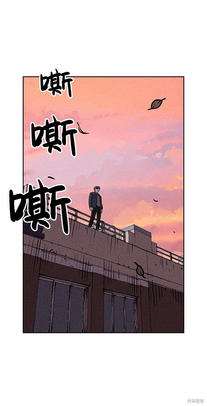 《笨蛋天才》漫画最新章节第10话免费下拉式在线观看章节第【58】张图片